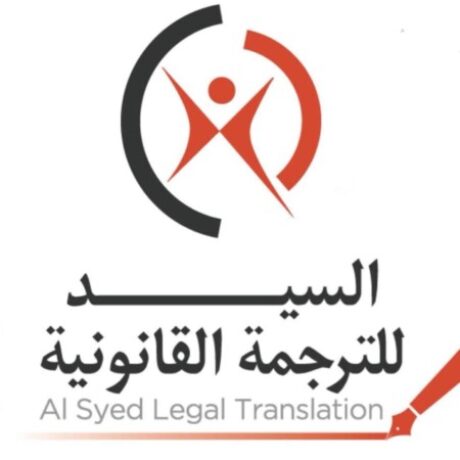 Profile picture of AL Syed Legal Translation